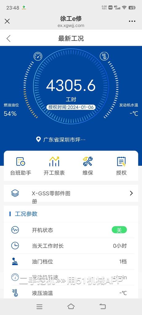51机械